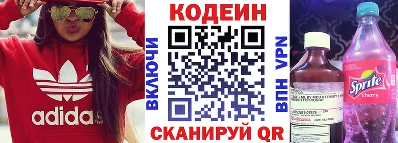 Кодеин Purple Drank  blacksprut зеркало  Копейск 