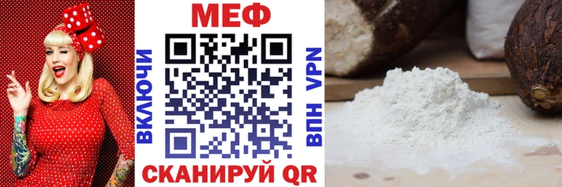 МЕФ мука  цены наркотик  Копейск 