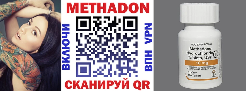 Метадон белоснежный  Копейск 
